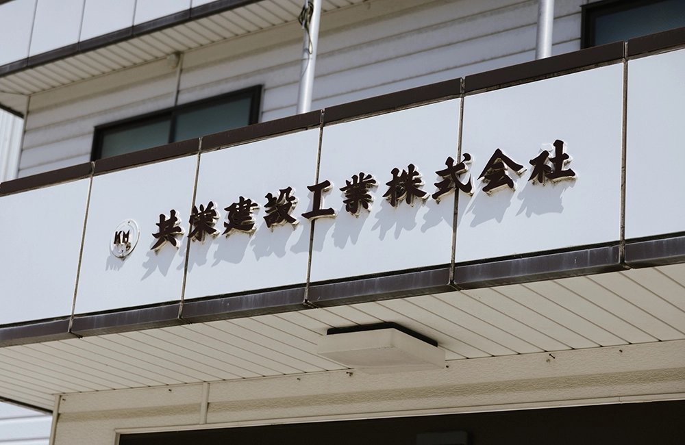 経営理念